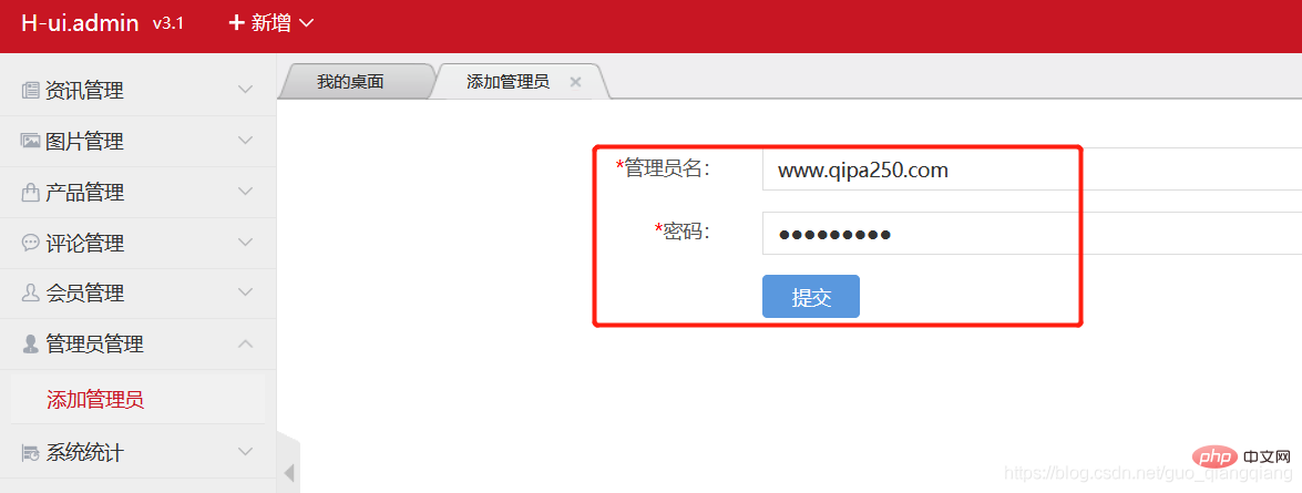 thinkphp5视图文件提交form表单后台接收并打印