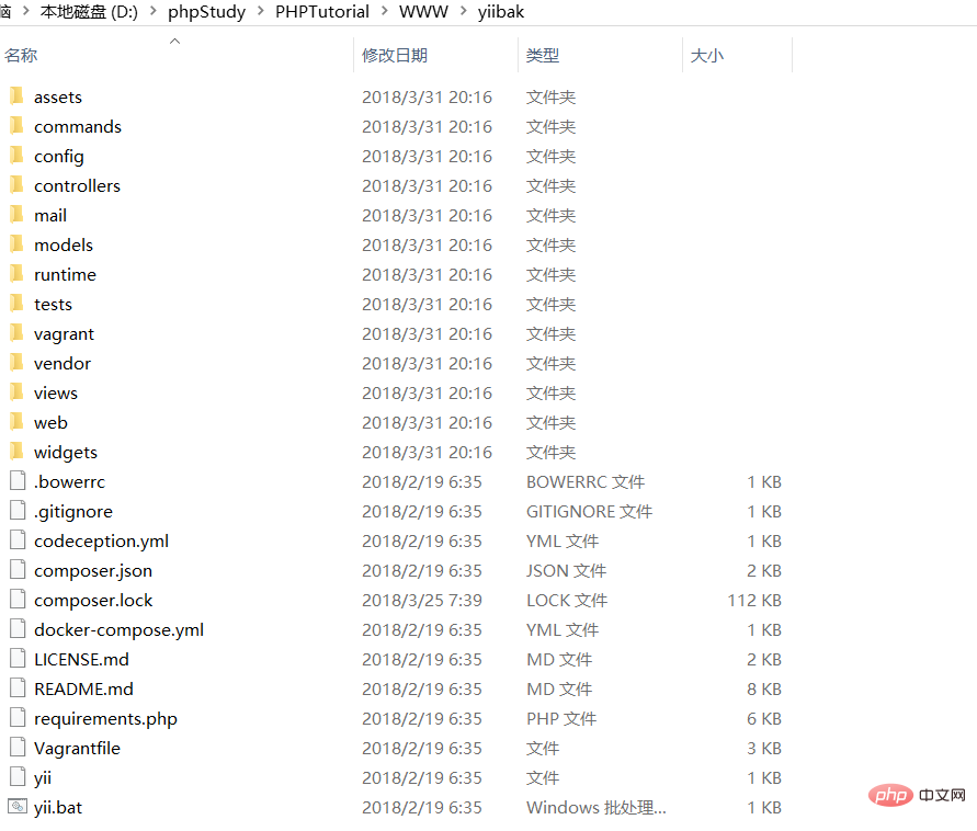 win环境下如何安装yii框架？