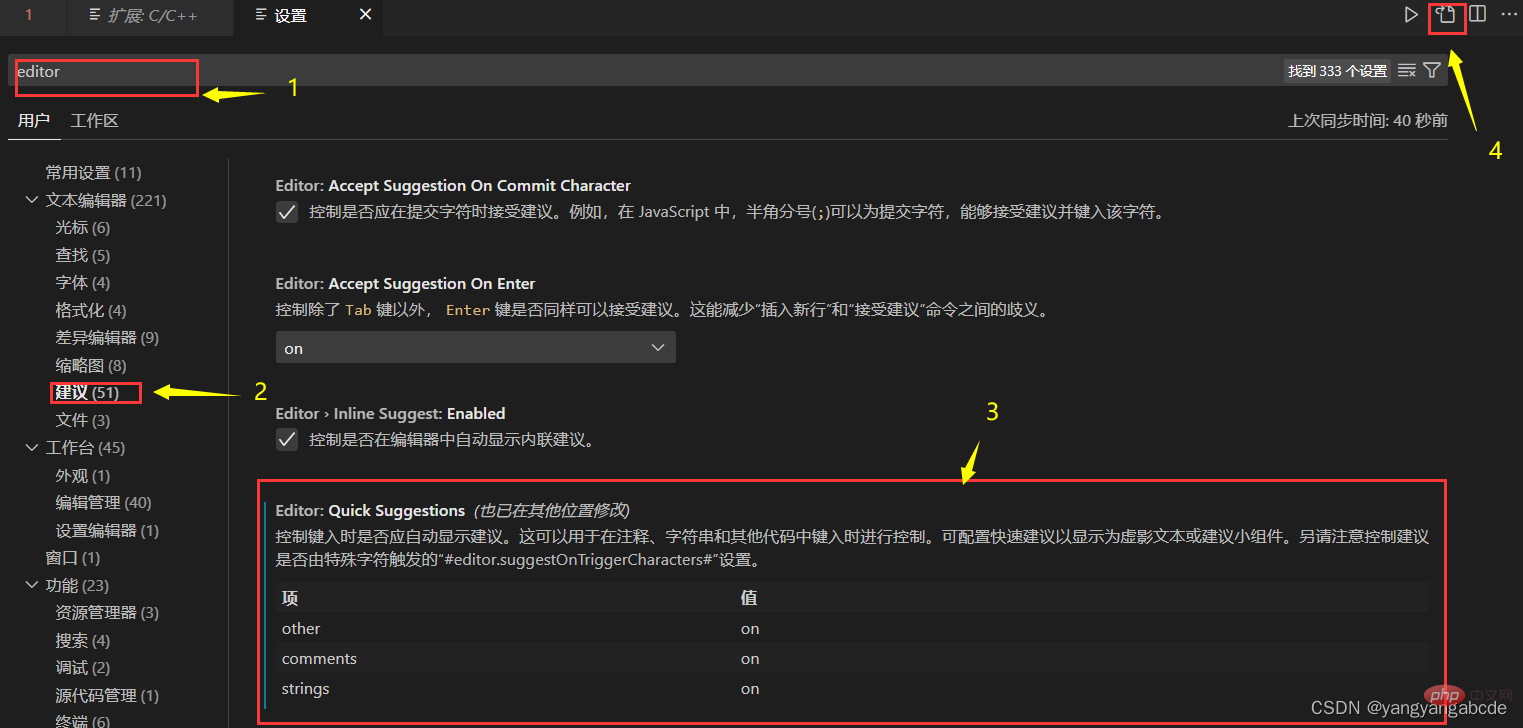 VSCode怎么配置C/C++代码自动补全【图文详解】