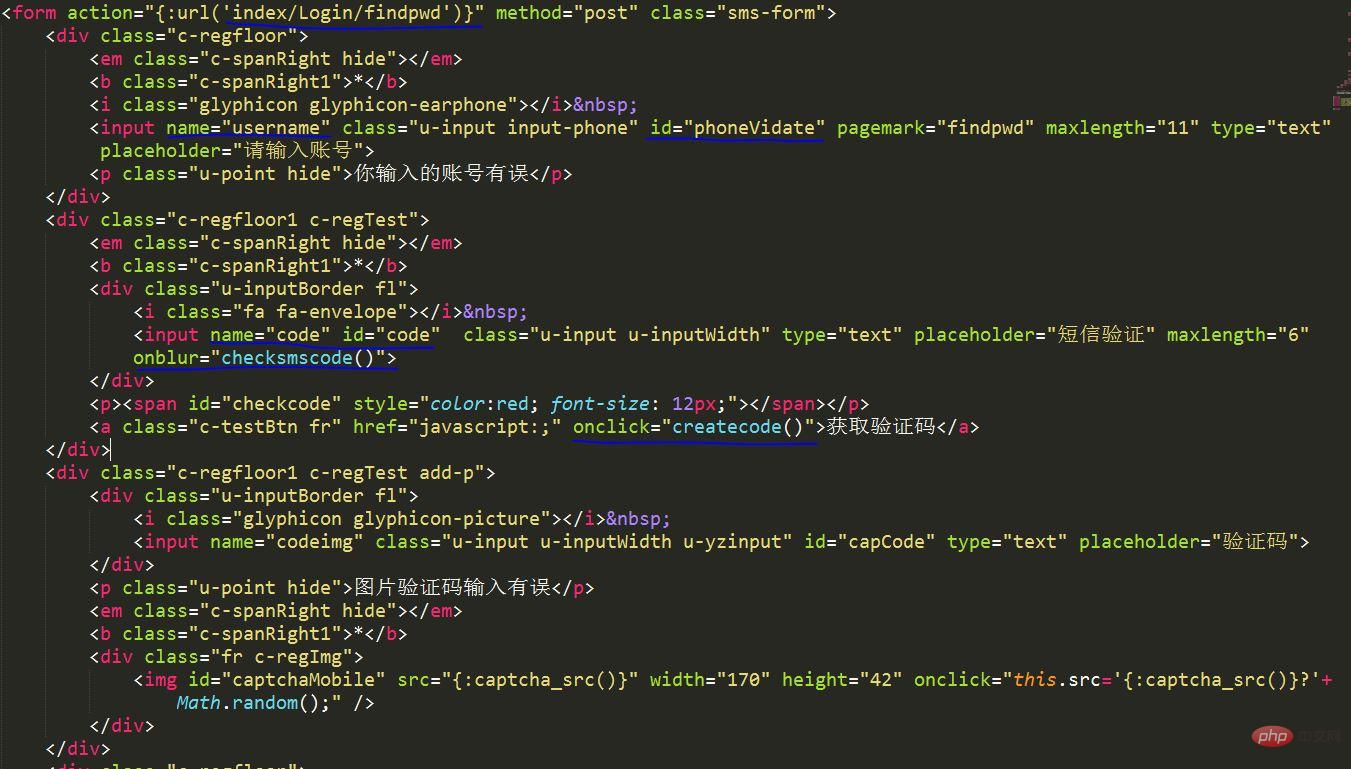 thinkphp5如何调用云片接口实现发送短信验证码找回密码功能