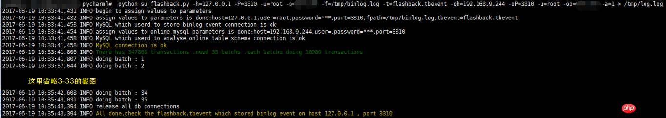 mysql基于binlog回滚工具实例详解