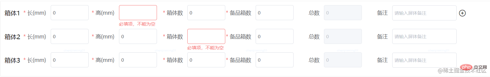 总结elementUI表单验证的踩坑解决方法