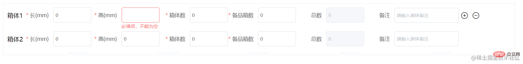 总结elementUI表单验证的踩坑解决方法