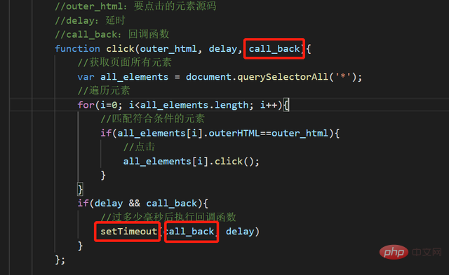 教你用JavaScript实现一个“按键精灵”！