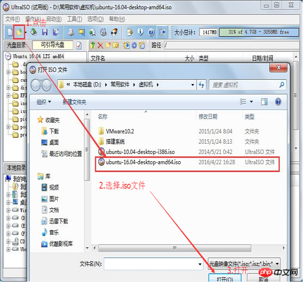 Win7下使用U盘安装linux Ubuntu16.04双系统图文教程
