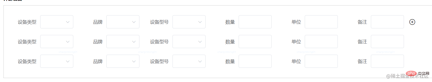 总结elementUI表单验证的踩坑解决方法