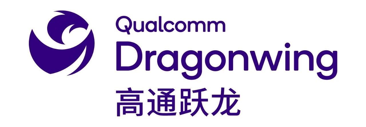 推出高通跃龙产品品牌：面向新时代行业创新的解决方案