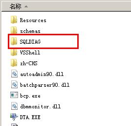 自动化收集SQLSERVER诊断信息