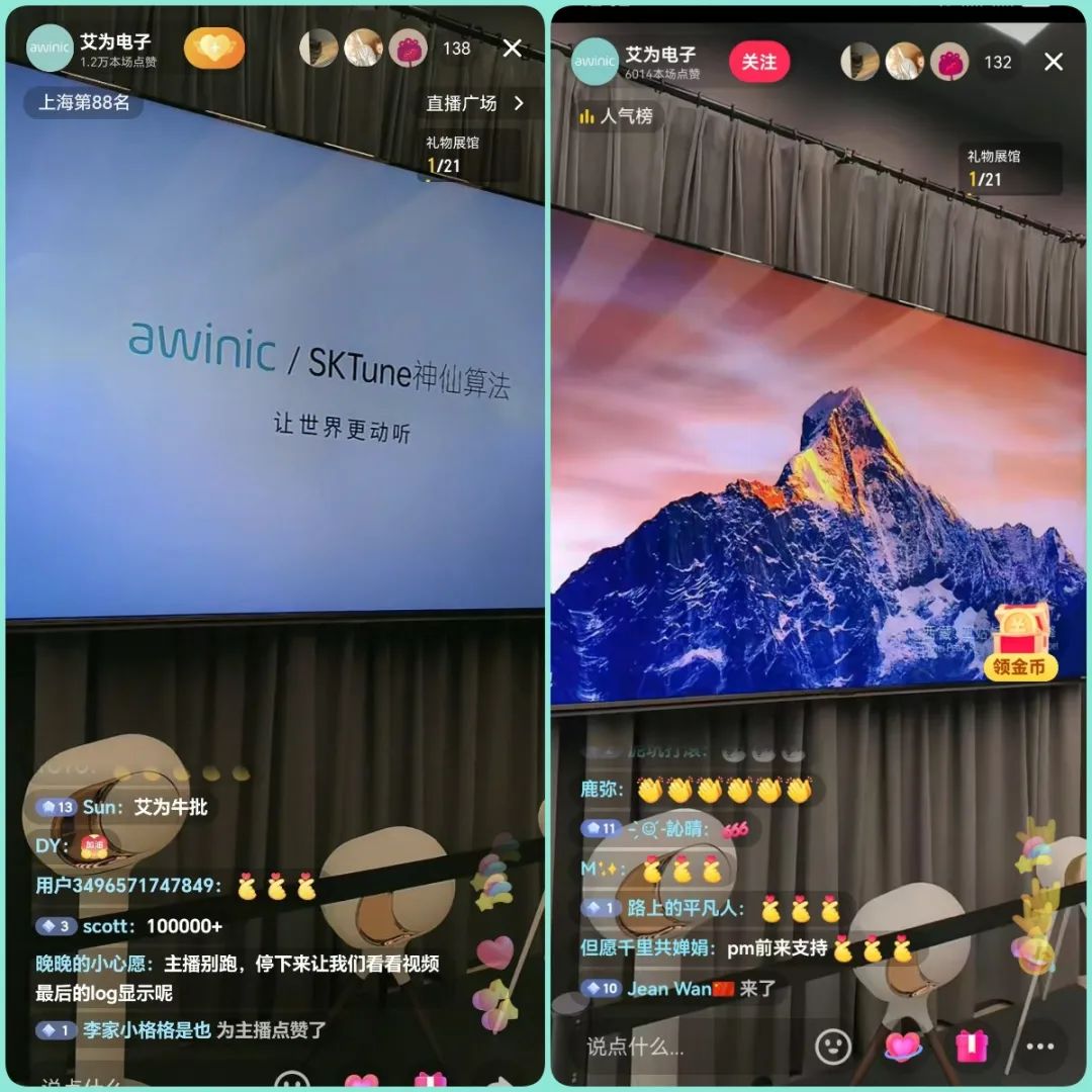 艾为音频SKTune®神仙算法携手海信旗舰电视，AWE首日焦点 “出圈”