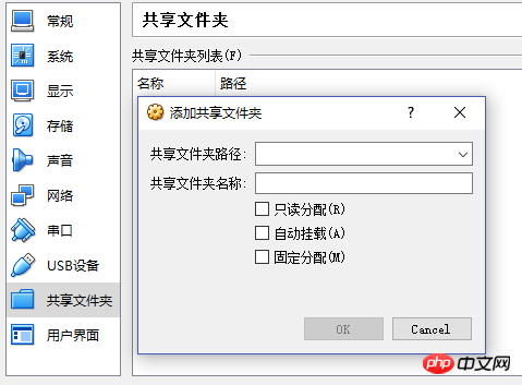 VirtualBox 在Centos 7 中安装介绍