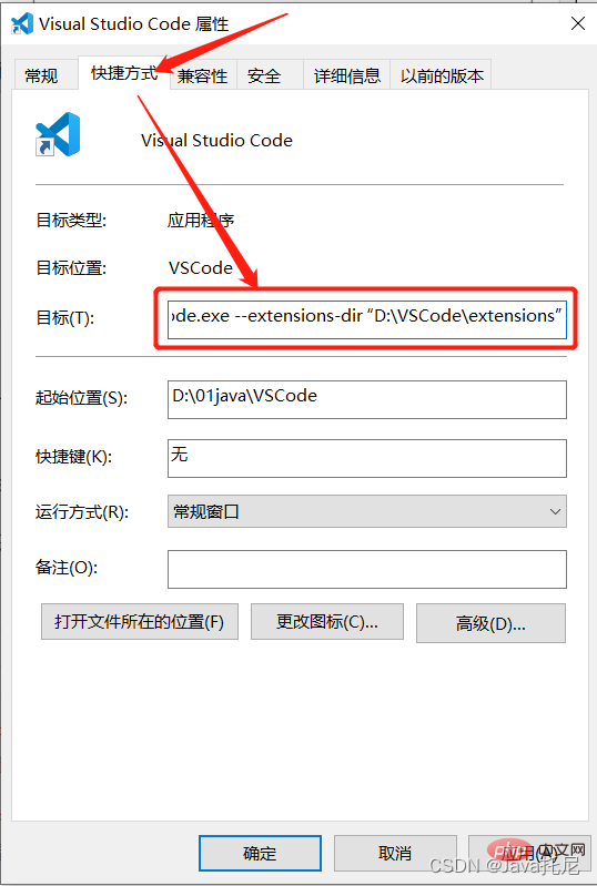 浅析VSCode插件如何进行打包迁移至指定位置