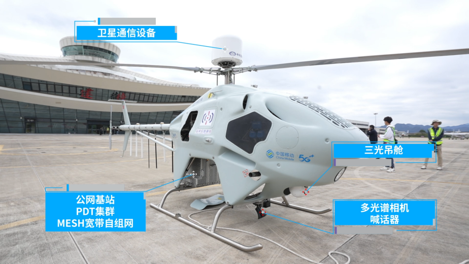 智慧应急，守护“最后一公里”