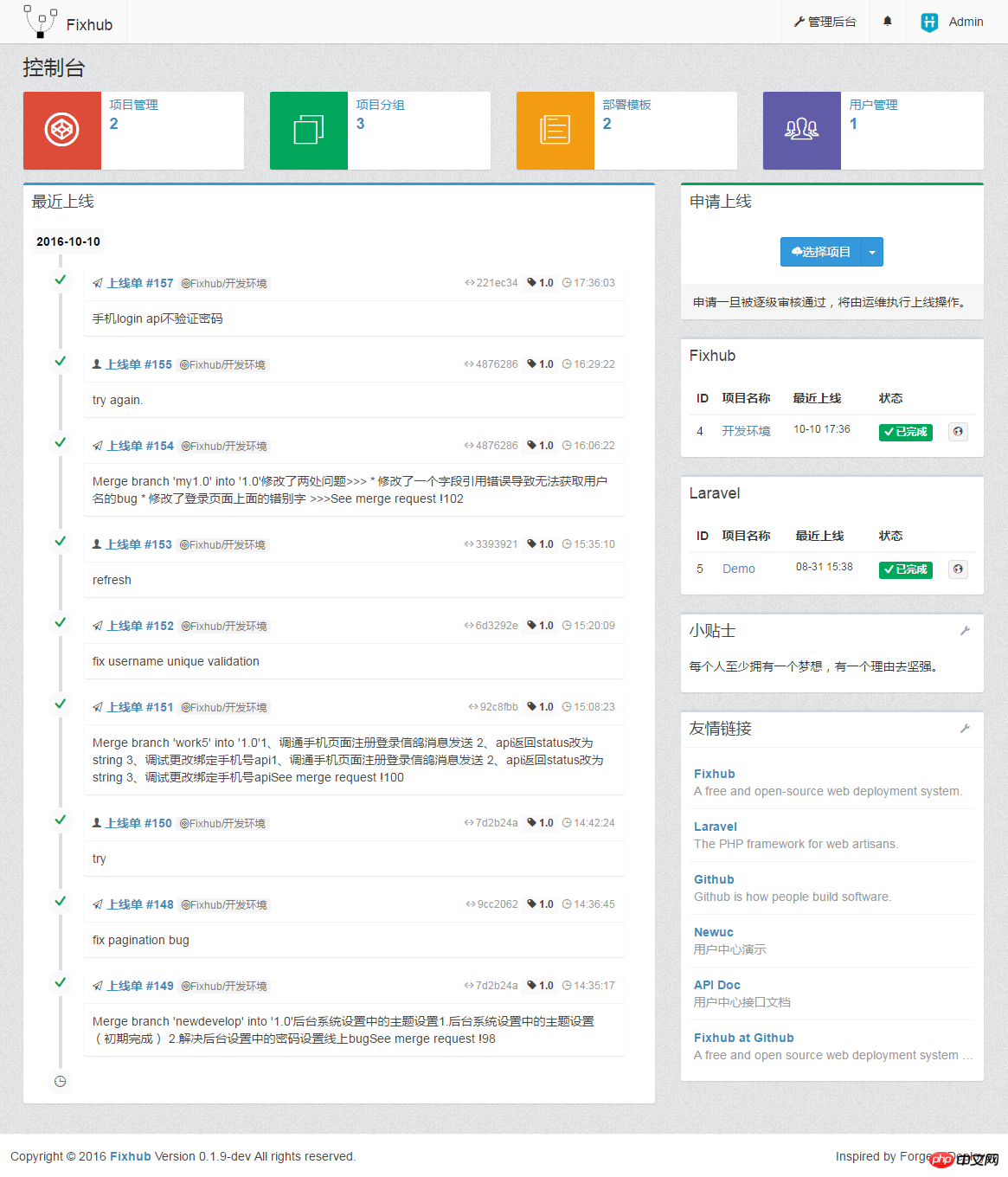 2017年php程序员必须要学会的php框架推荐