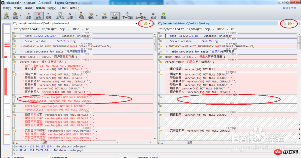 mysql数据库如何升级脚本制作过程分享