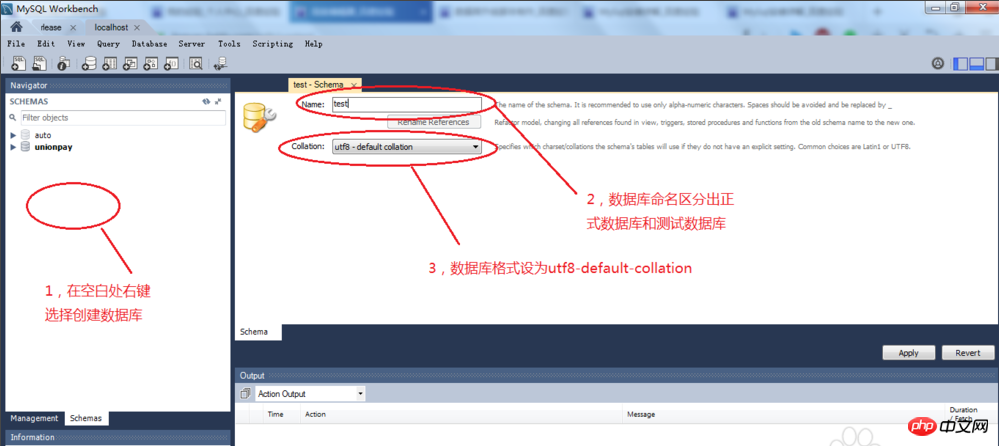 mysql数据库如何升级脚本制作过程分享