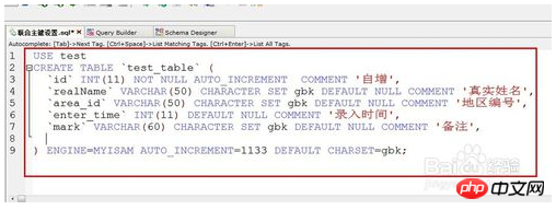 mysql如何给表设置组合主键？
