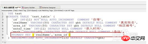 mysql如何给表设置组合主键？