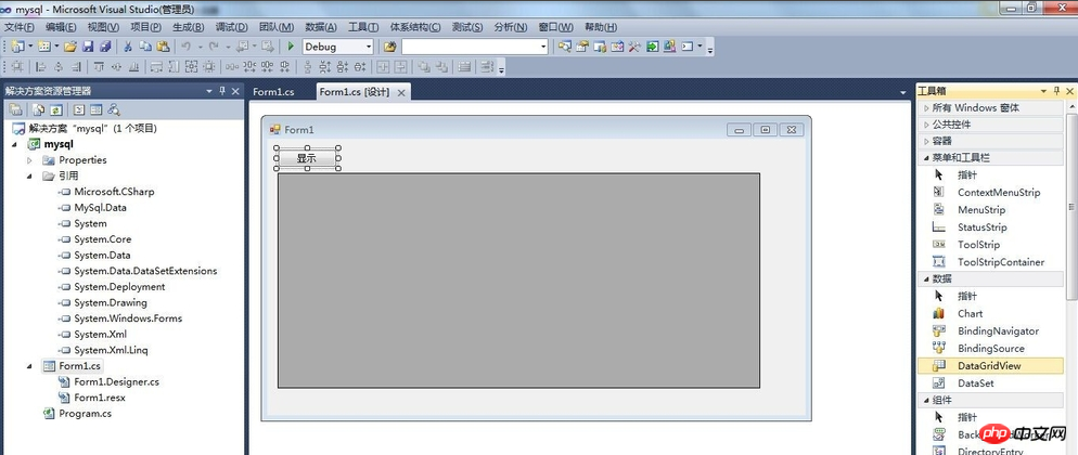 vs2010如何连接MySQL数据库过程分享