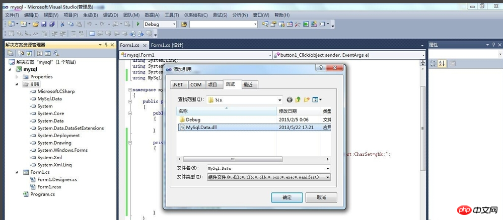 vs2010如何连接MySQL数据库过程分享