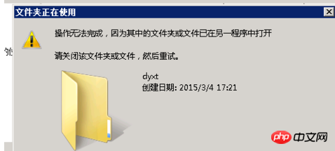删除MySQL数据库提示操作无法完成