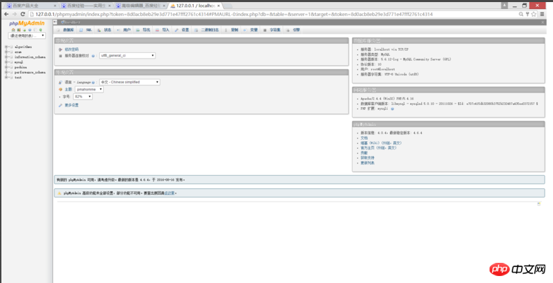 MySql中表的删除操作