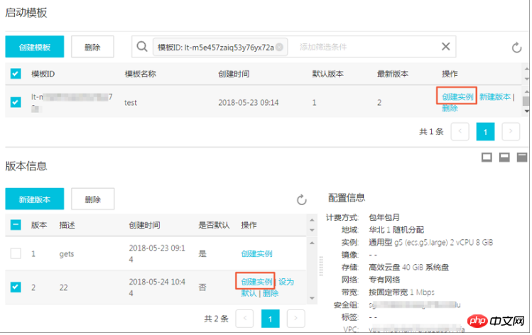 如何在创建模板或创建版本之后使用模板创建实例