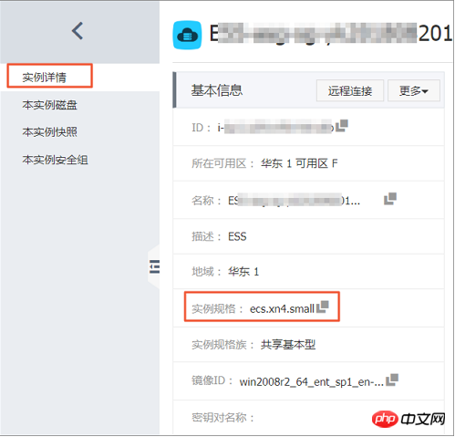 停止实例之后如何变更按量付费实例的实例规格