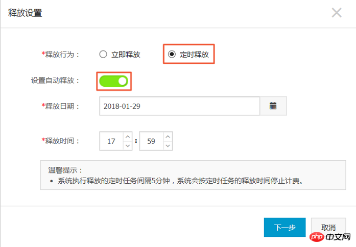在ECS管理控制台怎么释放实例——立即释放和定时释放