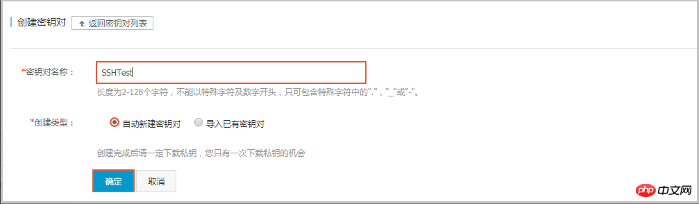 如何在Linux 实例中创建 SSH 密钥对