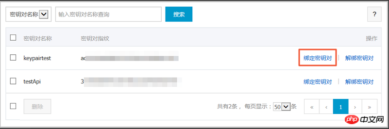 在ECS管理控制台上如何绑定和解绑 SSH 密钥对