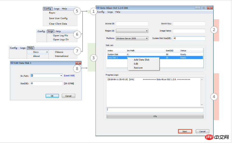 关于迁云工具 Windows GUI 版本介绍