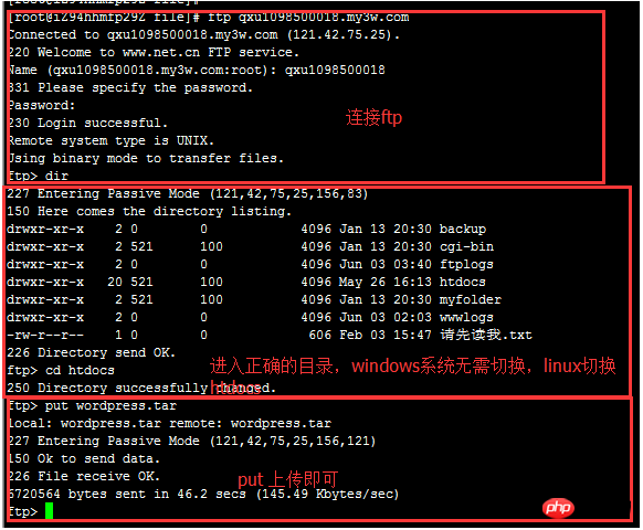 Mac OS 如何通过 FTP 工具上传文件
