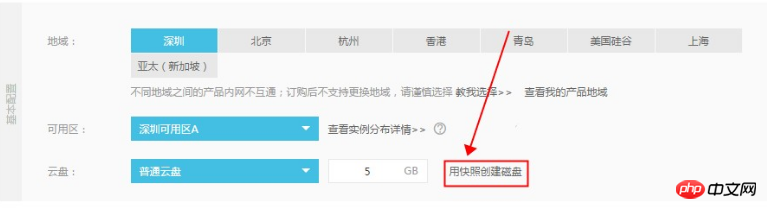 ECS 如何利用快照创建磁盘实现无损扩容数据盘