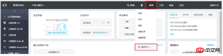 如何查看云服务器 ECS 公网流量统计总和