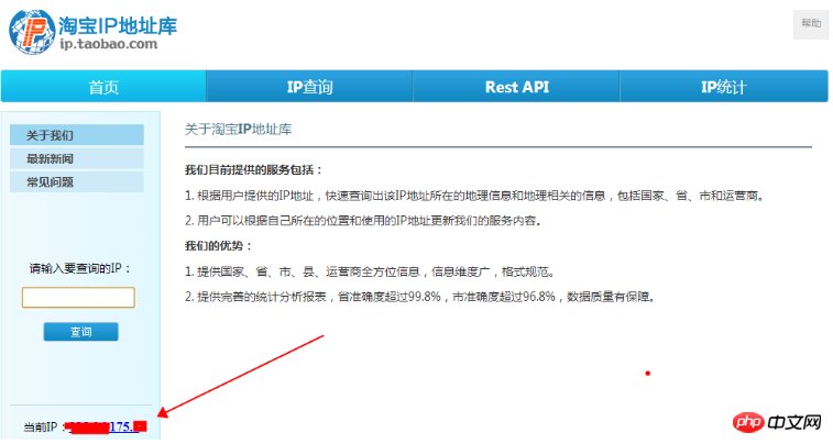 购买阿里云ECS服务器后如何确认该服务器的IP信息和地理位置