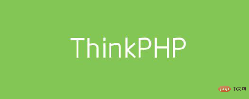如何解决ThinkPHP5 HTTP状态码500