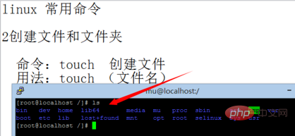 linux中如何创建文件与文件夹