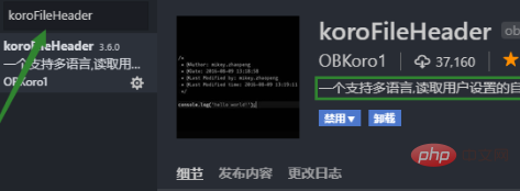 vscode如何自动生成函数注释