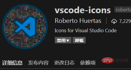 vscode图标主题插件怎么用