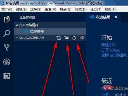 vscode如何新建md文件