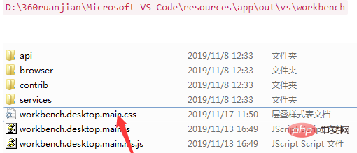 vscode怎么添加背景图