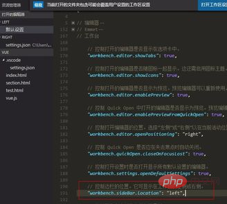 vscode把侧边栏调整到右侧