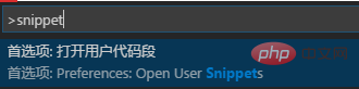 vscode怎么创建自定义代码片段