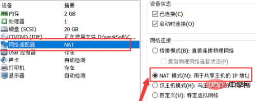 虚拟机下centos7无法ping通网关怎么办