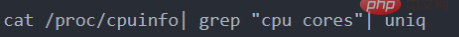 linux查看cpu核数命令是什么？