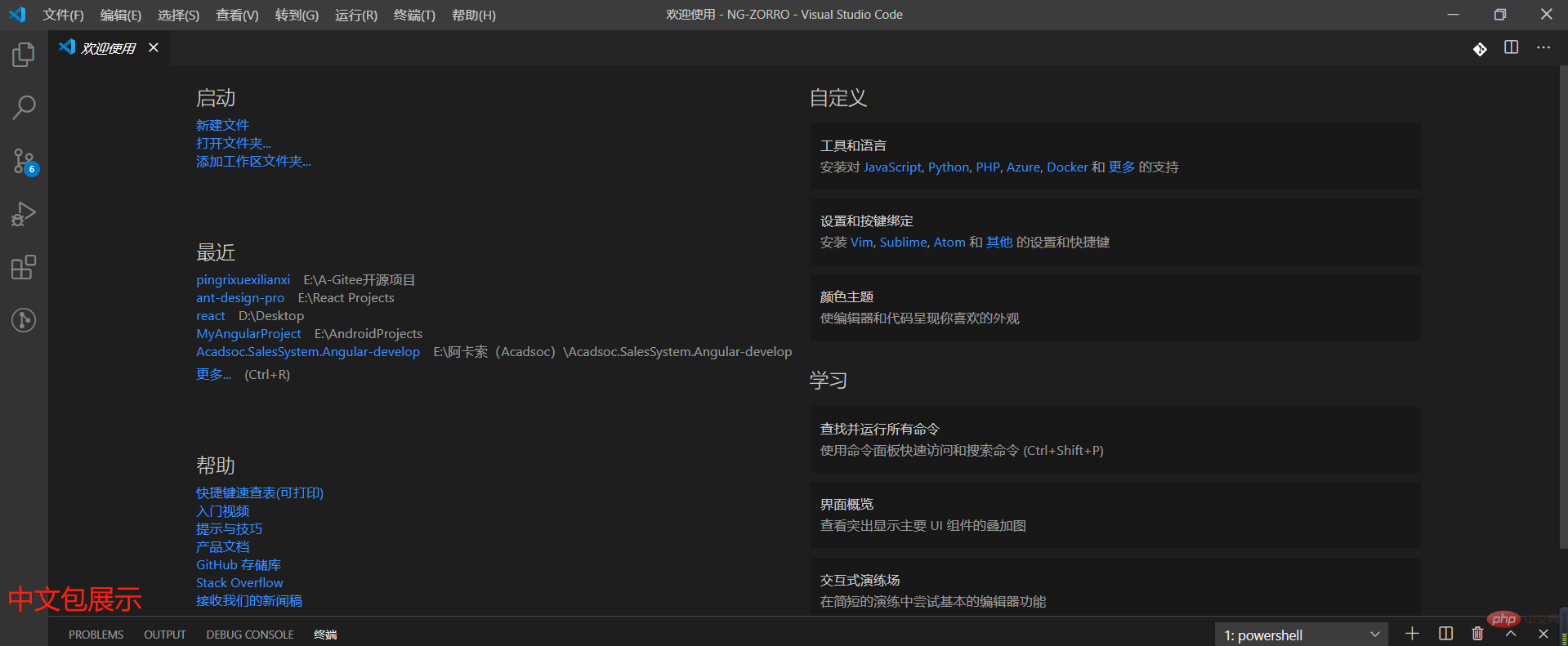 VSCode中日常开发实用插件推荐