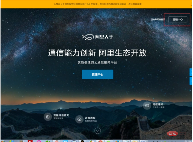 关于thinkphp下阿里大于短信验证