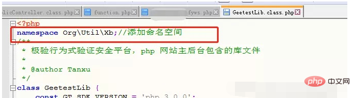 详解ThinkPHP5实现极验滑动验证码geetest功能