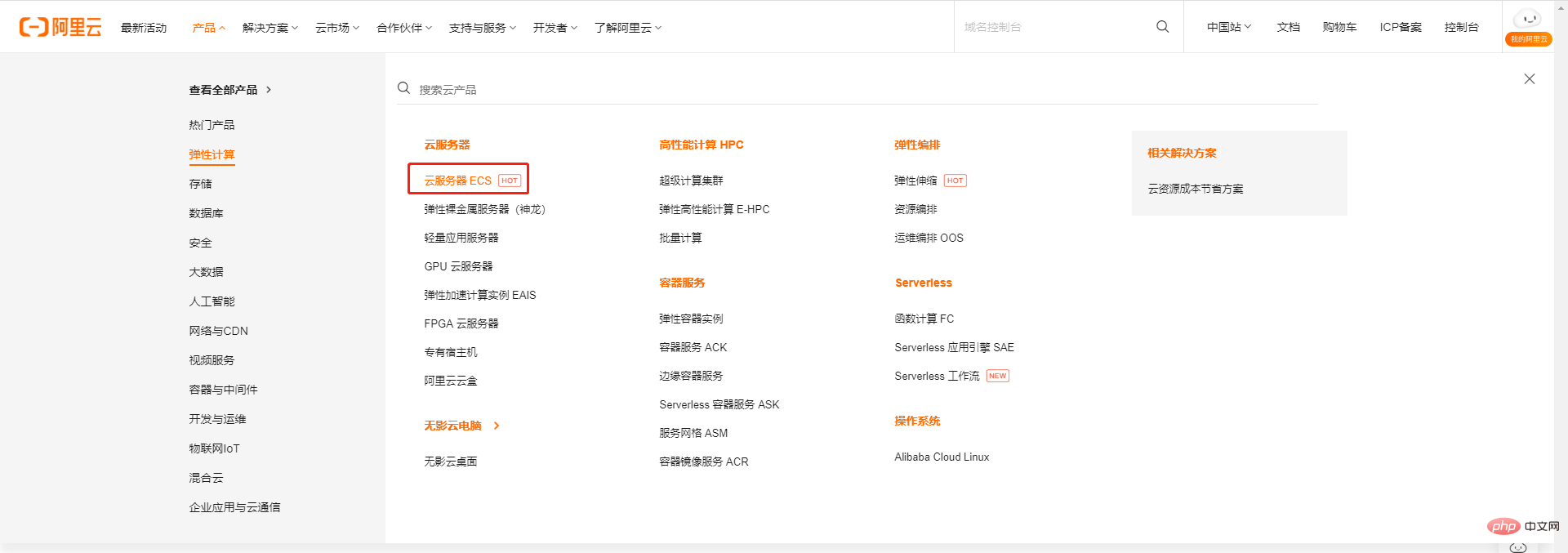 一、Linux CentOS服务器购买、搭建与管理（图文全流程）