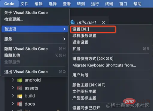 VSCode如何配置，实现Flutter、Hot Reload自动响应！